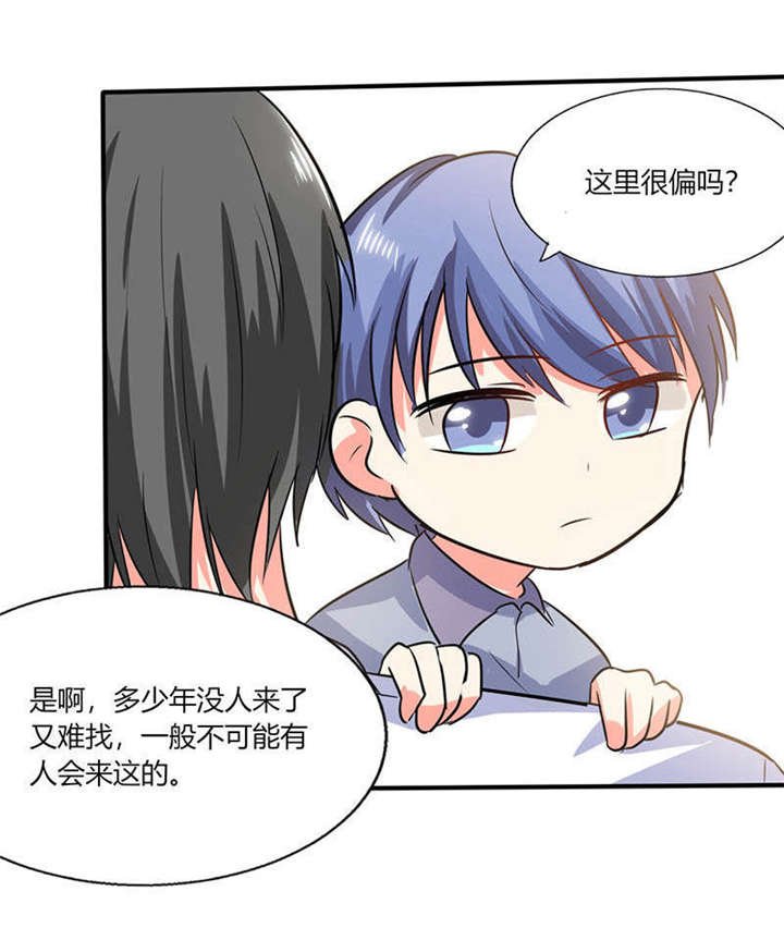 第27章：番外四： 搬家了
