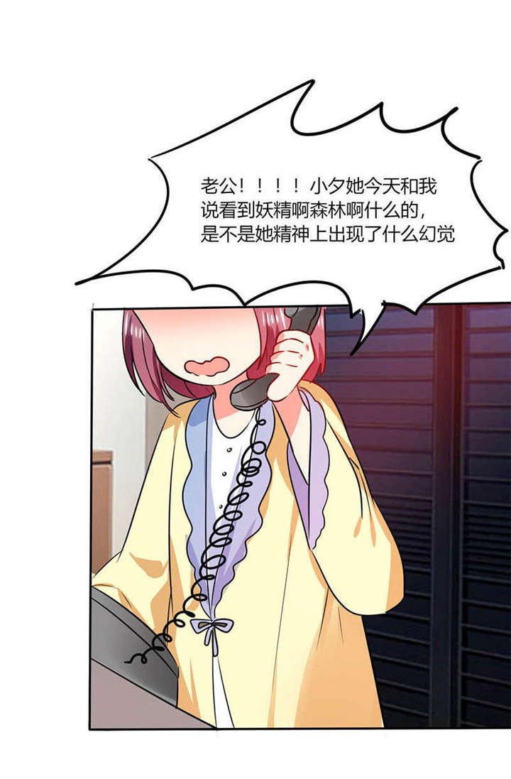 第27章：番外四： 搬家了