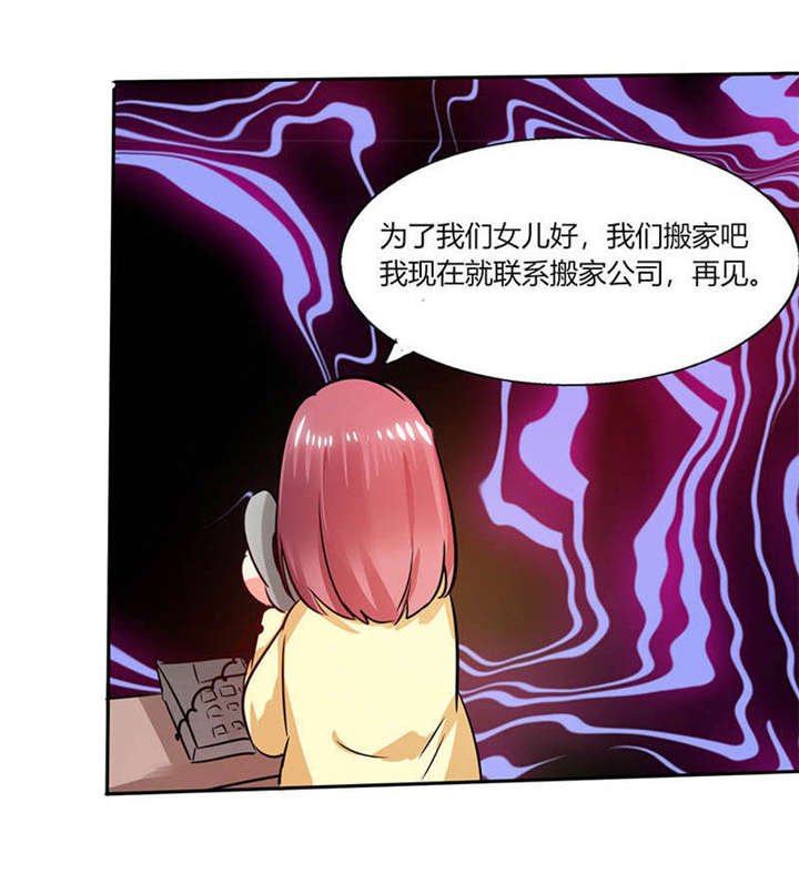 第27章：番外四： 搬家了