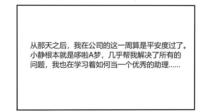 第28章：不愧是我挑中的人