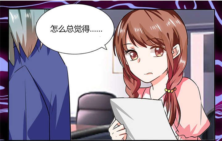 第28章：不愧是我挑中的人
