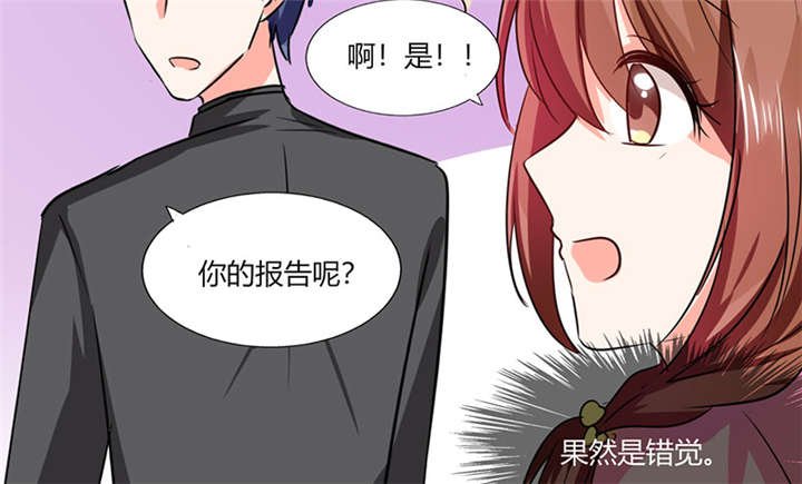 第28章：不愧是我挑中的人