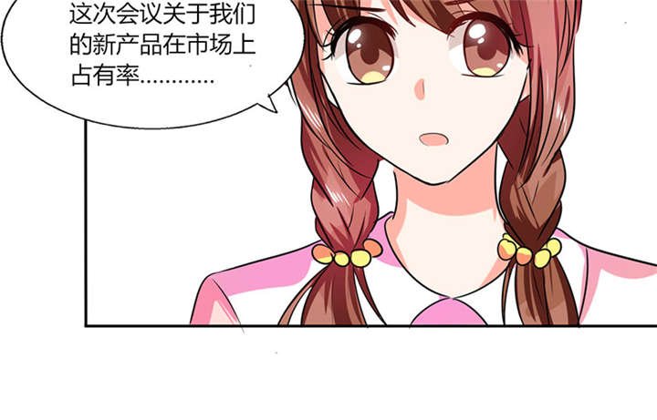 第28章：不愧是我挑中的人