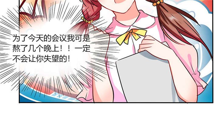 第28章：不愧是我挑中的人
