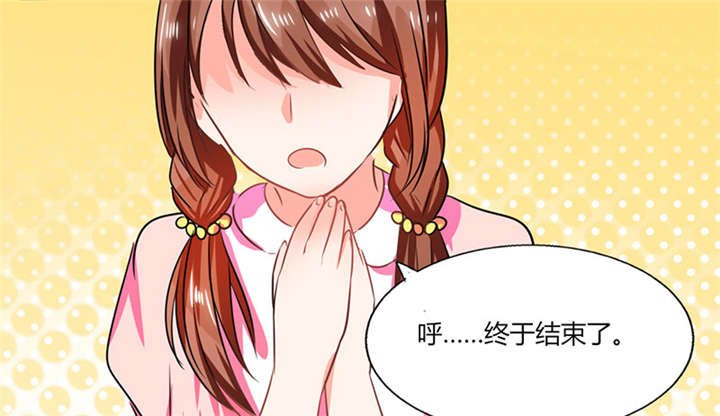 第28章：不愧是我挑中的人