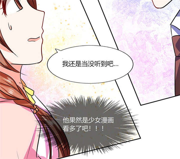 第29章：紧张死我了