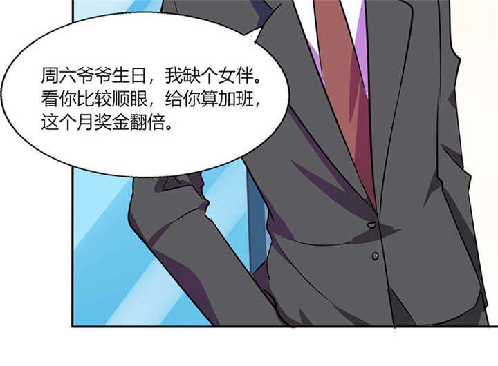 第29章：紧张死我了