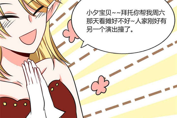 第29章：紧张死我了