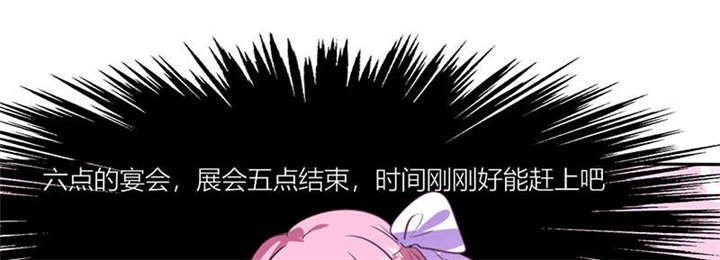 第30章：参加漫展