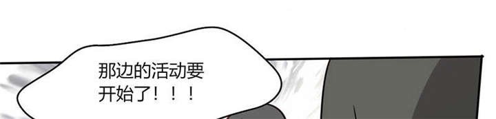 第30章：参加漫展