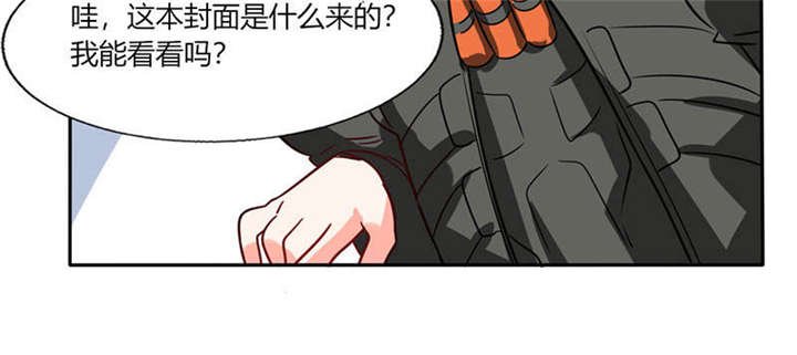 第30章：参加漫展