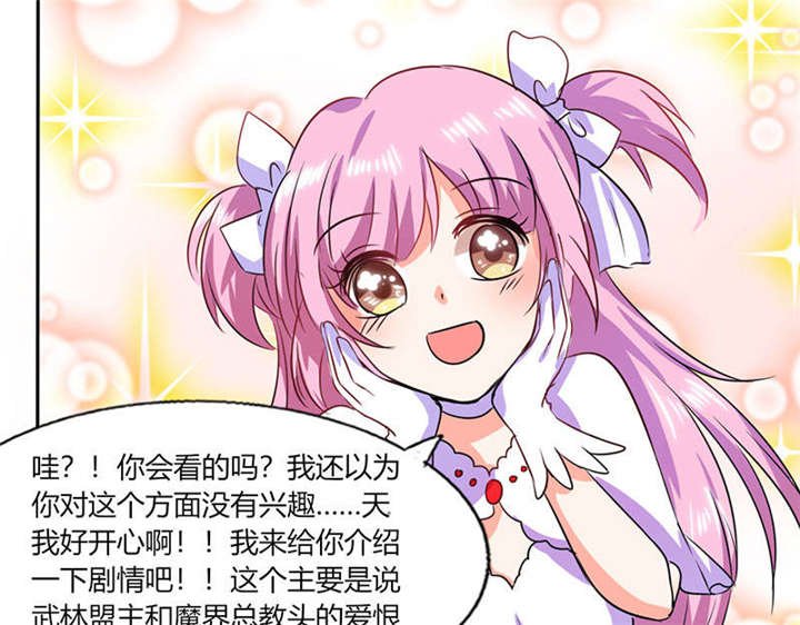 第31章：完了麻烦来了！