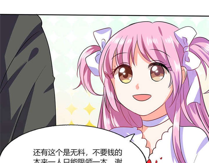 第31章：完了麻烦来了！