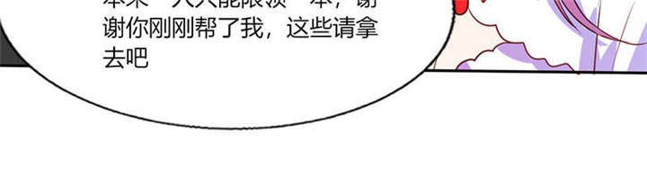 第31章：完了麻烦来了！
