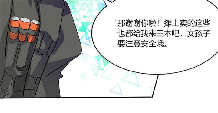 第31章：完了麻烦来了！