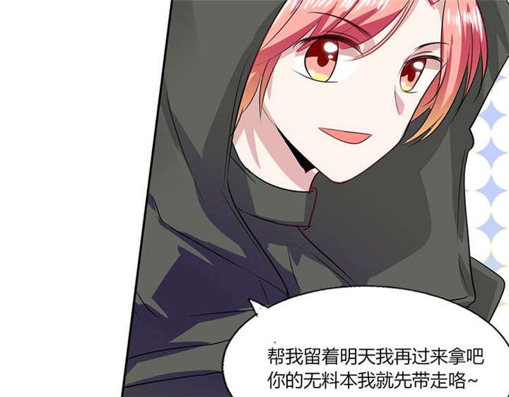 第31章：完了麻烦来了！