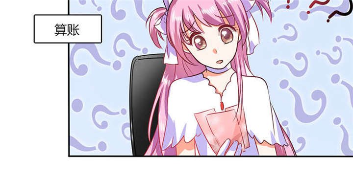 第31章：完了麻烦来了！