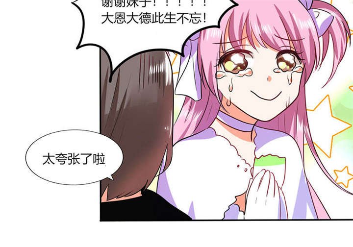 第31章：完了麻烦来了！