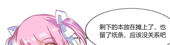 第31章：完了麻烦来了！