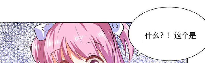 第31章：完了麻烦来了！
