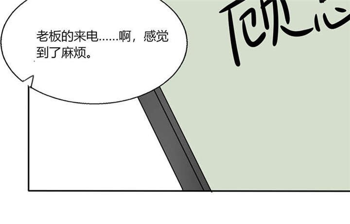 第31章：完了麻烦来了！