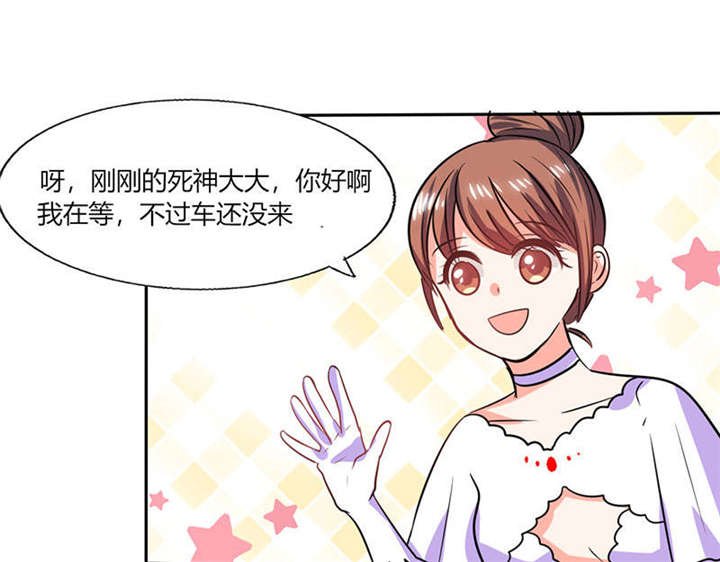 第32章：来自死神的帮忙