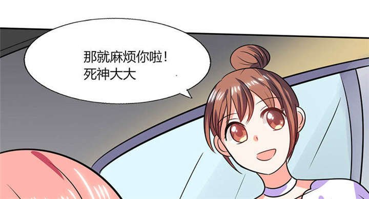 第32章：来自死神的帮忙