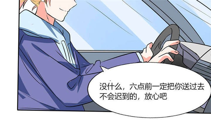 第33章：做造型？我是专业的！