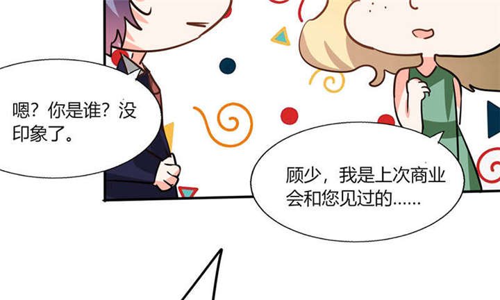 第33章：做造型？我是专业的！
