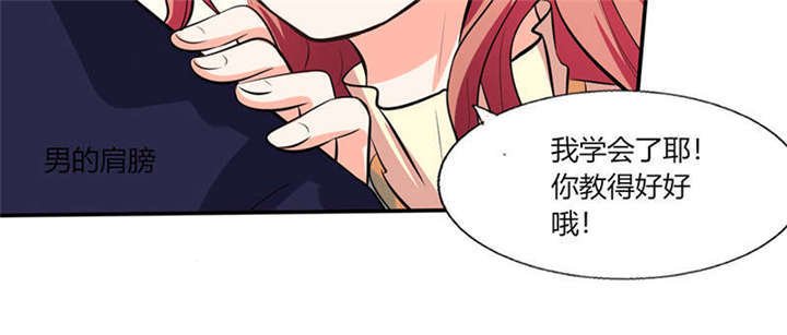 第36章：妹妹？情敌？