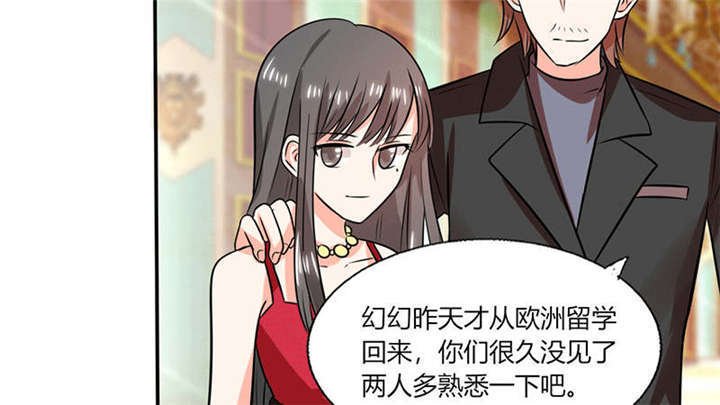 第36章：妹妹？情敌？