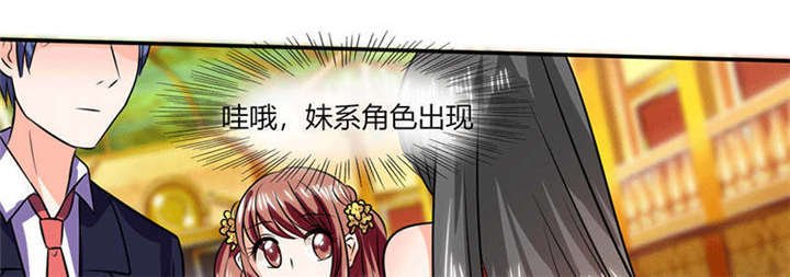 第36章：妹妹？情敌？