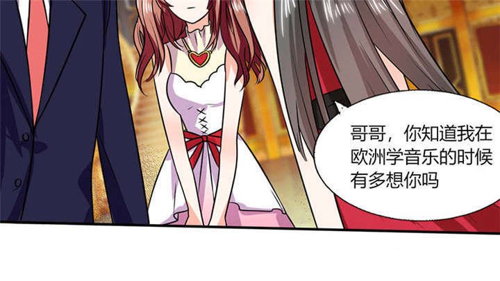 第36章：妹妹？情敌？