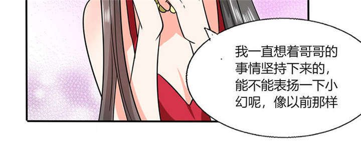 第36章：妹妹？情敌？