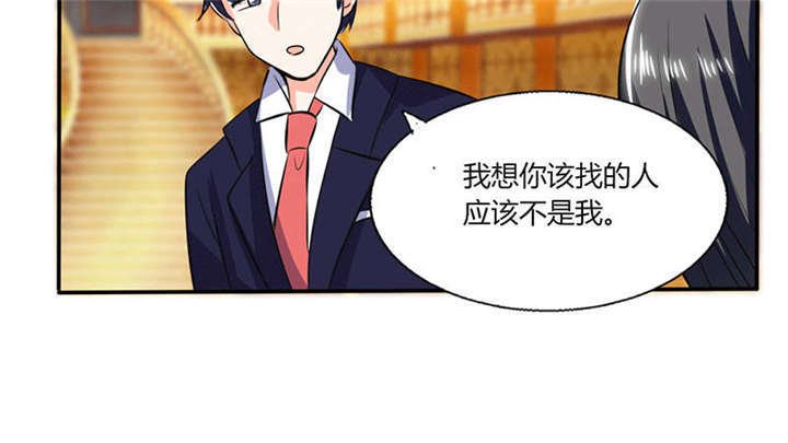 第36章：妹妹？情敌？
