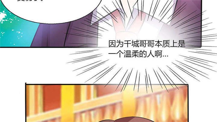 第36章：妹妹？情敌？