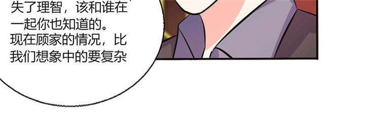第36章：妹妹？情敌？