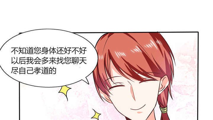 第36章：妹妹？情敌？