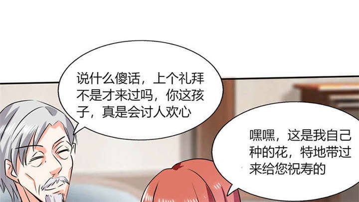 第36章：妹妹？情敌？