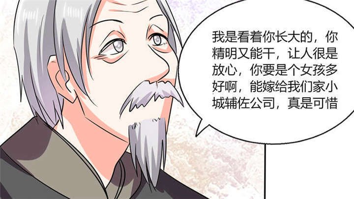 第36章：妹妹？情敌？