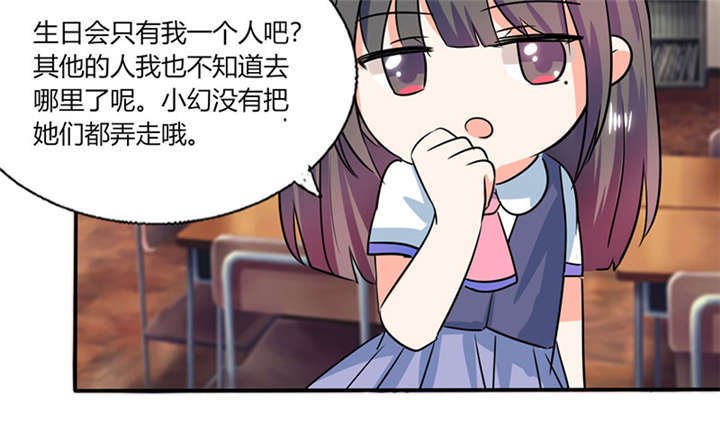 第37章：这是我女朋友