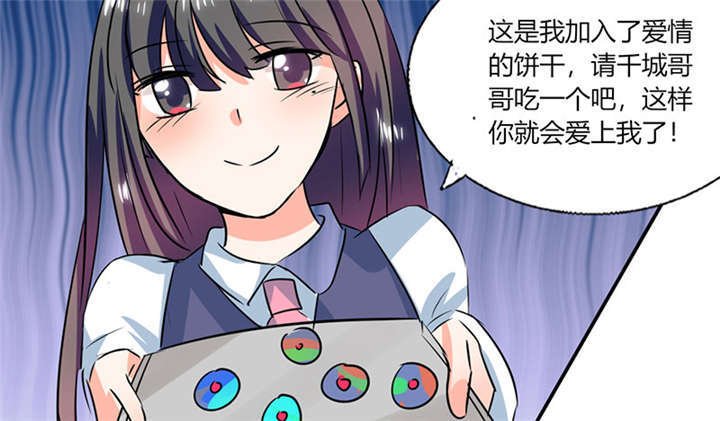 第37章：这是我女朋友