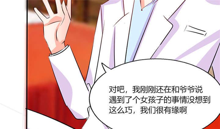 第37章：这是我女朋友