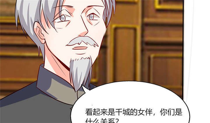 第37章：这是我女朋友
