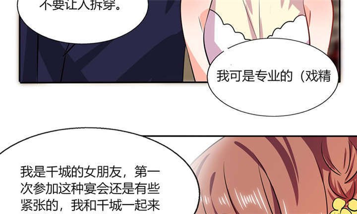 第37章：这是我女朋友
