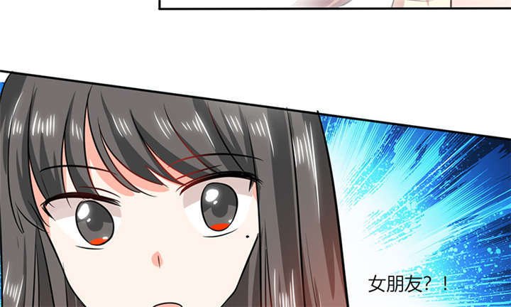 第37章：这是我女朋友