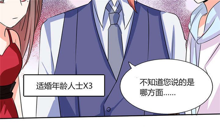 第37章：这是我女朋友