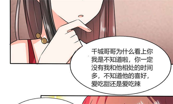 第37章：这是我女朋友