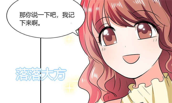 第37章：这是我女朋友