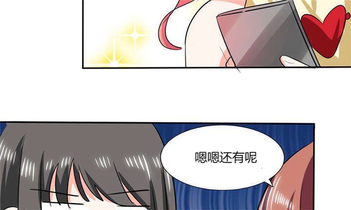 第37章：这是我女朋友
